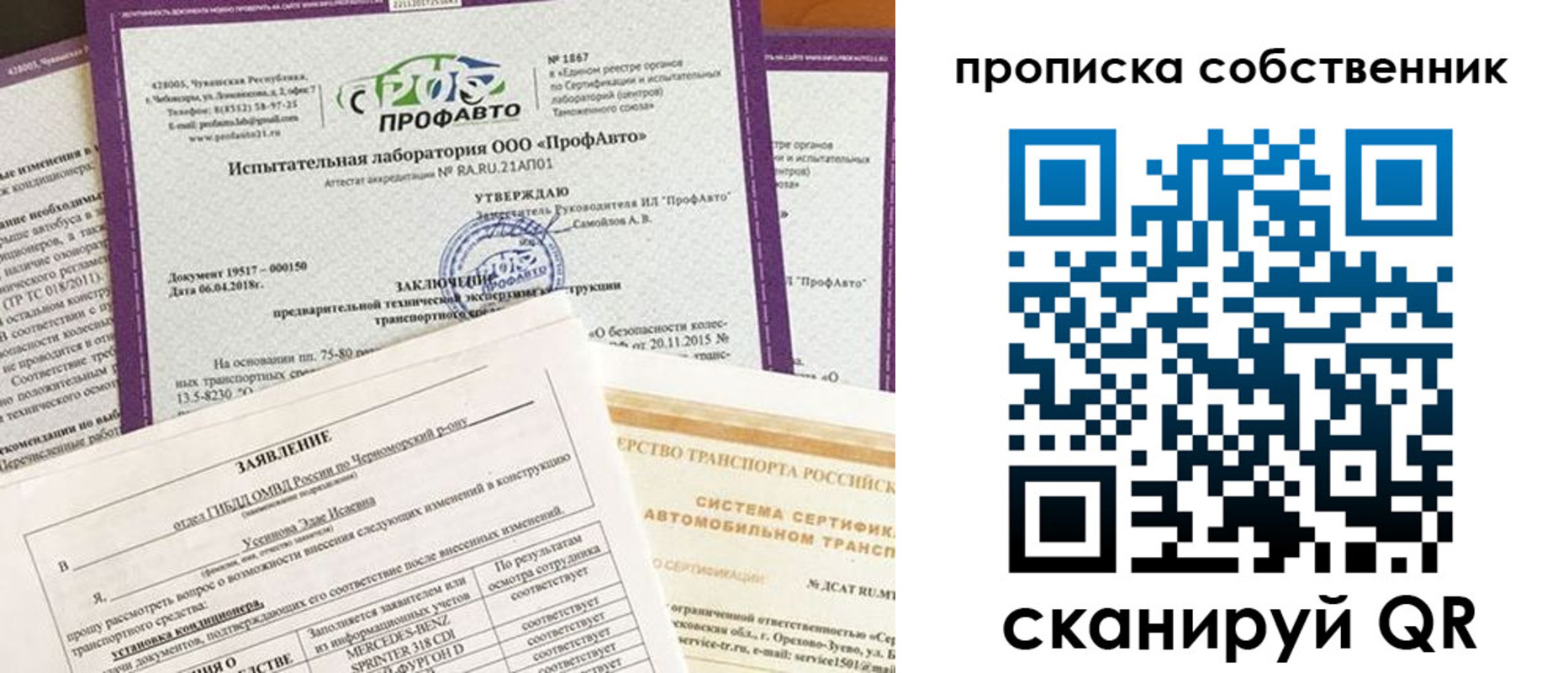 купить прописку в Солнечногорске