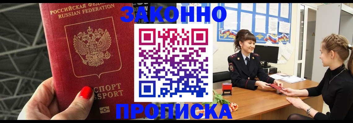 временная регистрация поиск в Солнечногорске
