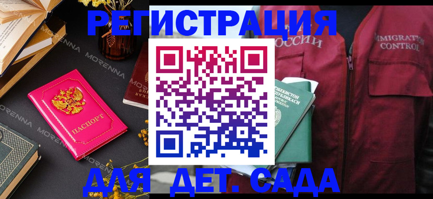 временная регистрация в Солнечногорске