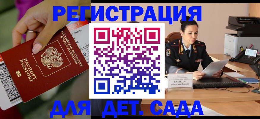 временная регистрация 2025 в Солнечногорске
