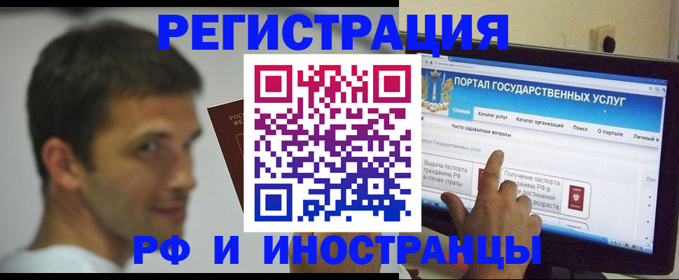 где прописаться в Солнечногорске