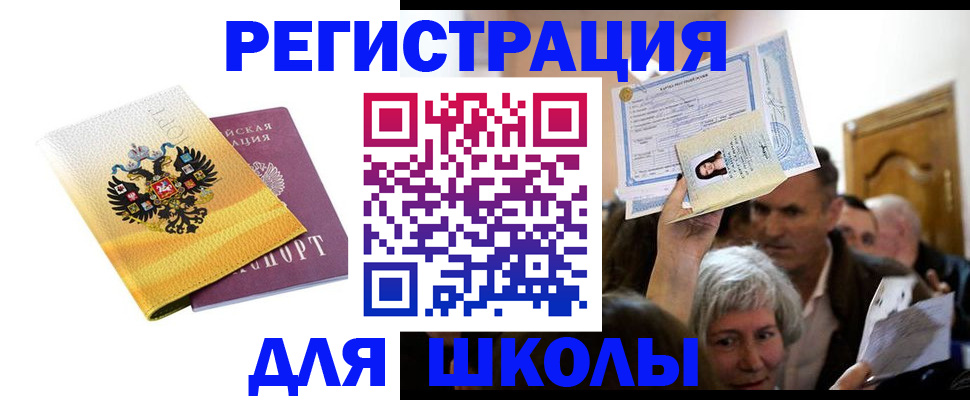 временная регистрация госуслуги в Солнечногорске