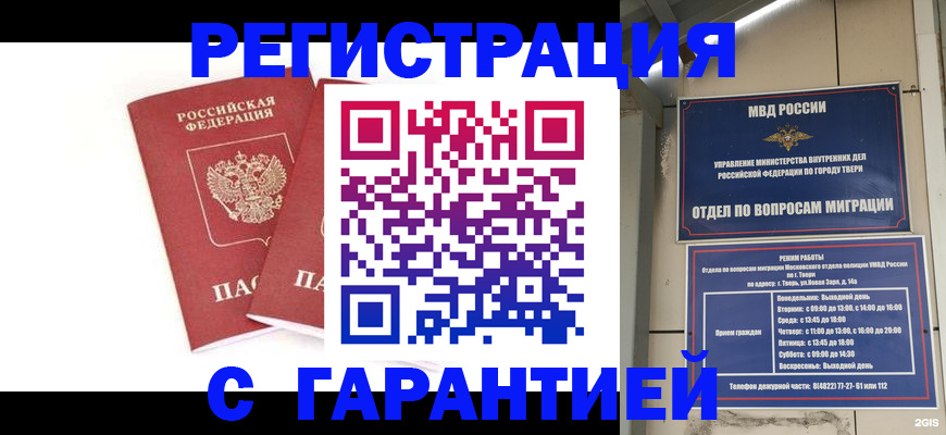 регистрация для школы в Солнечногорске